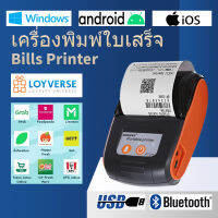 PT210 เครื่องปริ้นใบเสร็จ 58mm เครื่องปริ้นพกพา Receipt Printer เครื่องพิมพ์ความร้อน ไร้หมึก ใช้ในร้านค้าอาหาร กาแฟ พร้อมแบตเตอรี่เอง