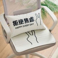 Summer Ice Silk Cushion Cool Cushion Office Sedentary Breathable Chair Cushion Cool Mat Student Butt Cushion Chair Cushion