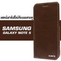 XUNTE เคส  Samsung Galaxy Note 5 / SM-N920 / ซัมซุง กาเเล็กซี่ โน๊ต 5 ขนาดจอ 5.7 นิ้ว รุ่น Business Series ชนิด แบบเปิดปิดหนัง ช่องใส่นามบัตร  ฝาหลังนิ่ม TPU  ตั้ั้งได้