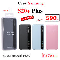 Case Samsung S20 Plus cover เคสซัมซุง s20 plus cover ของแท้ เคสฝาพับ s20 plus เคสฝาปิด s20 plus s20 plus flip cover case samsung s20 plus เคส ซัมซุงs20 cover original case s20 plus cover เคสsamsung s20+ แท้