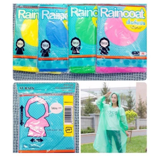 เสื้อกันฝน Raincoat เสื้อกันฝนเนื้อหนา วัสดุPE ขนาด 88*140  ซม.(ยกแพ็ก)12ชิ้น | Lazada.co.th