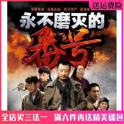 📀🎶 Anti-Japanese War TV Series Car Home Disc Indelible Number DVD Complete Works Huang Haibo