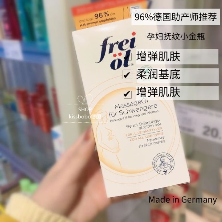 german-local-version-of-fulai-freiol-lifting-firming-reshaping-curve-firming-body-essence-oil-without-winning-the-bid