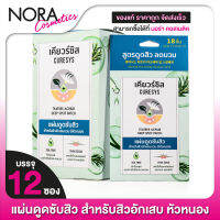 แผ่นแปะสิว Curesys TeaTree Acpair Deep Spot Patch [12 ซอง] เคียวร์ซิส ทรทรี แอคแพร์ ดีพ สปอต แพทซ์ แผ่นดูดสิว