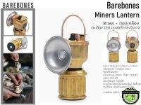 Barebones Miners Lantern Brass#ตะเกียงขนาดเล็กทรงวินเทจ