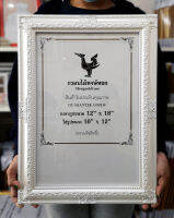 กรอบหลุยส์​สีขาว​ ขนาด​ 12x18​นิ้ว​ (HY 62)​