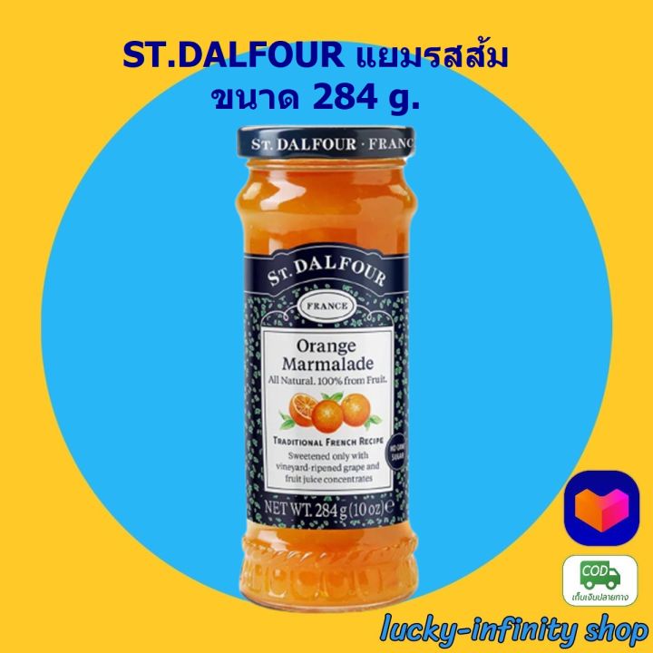 st-dalfour-แยมรสส้ม-284-g-1-ขวด-แยม-แยมผลไม้-ขนม-เบเกอรี่-อาหารเช้า-แยมส้ม-ส้ม