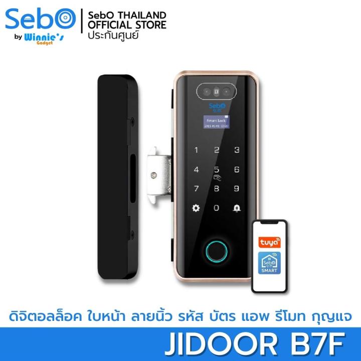 sebo-jidoor-b7f-digital-door-lock-ดิจิตอลล็อคประตู-ปลดล็อคด้วย-ใบหน้า-ลายนิ้วมือ-รหัส-บัตร-แอพ-รีโมท-กุญแจ-ติดตั้งง่าย-ไร้สาย-ประตูกระจกมีเฟรม