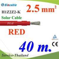 สายไฟโซล่า PV1 H1Z2Z2-K 1x2.5 Sq.mm. DC Solar Cable โซลาร์เซลล์ สีแดง (40 เมตร) รุ่น PV1F-2.5-RED-40m