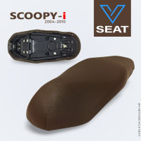 เบาะ Scoopy-i ปี 2004-2010 สีน้ำตาล ( V Seat เบาะรถมอเตอร์ไซค์ )