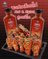 ซอส เคลือบไก่ เกาหลี Chicken Glazing Sauce สูตรคีโต First Healt ไม่มีแป้ง ไม่มีน้ำตาล ไม่มีผงชูรส ไม่ใส่วัตถุกันเสีย ขนาด 220ml