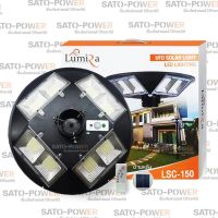 LSC-150 โคมไฟถนนโซลาร์เซลล์ UFO SOLAR LIGHT 1500W | LUMIRA | พลังงานแสงอาทิตย์ 100% โคมไฟถนน