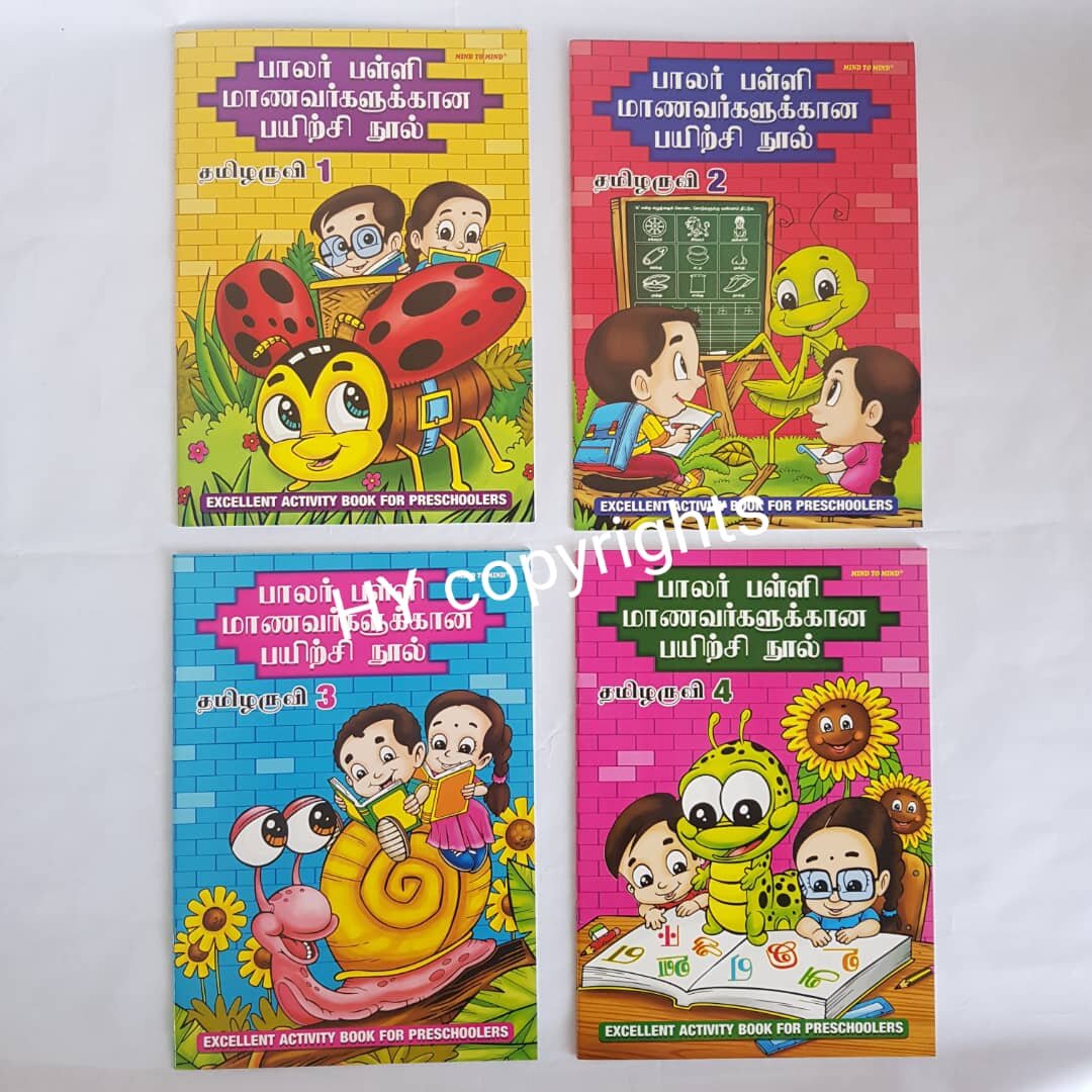 tamil story books for newborns