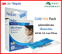 Nexcare Cold Hot Pack อุปกรณ์ประคบเย็นร้อน ขนาด 10.1ซม.*25.4ซม. 1ชิ้น/กล่อง