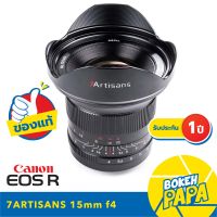 7Artisans 15mm F4 RF Mount FULL FRAME เลนส์มือหมุน เลนส์ Wide สำหรับใส่กล้อง Canon EOS R / EOS RP ได้ทุกรุ่น ( Lens Wide ) ULTRA Wide ( 7Artisan 15 mm F 4 )