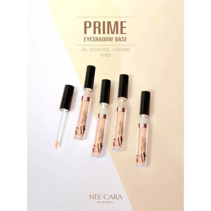 nee-cara-prime-eyeshadow-base-ครีมบำรุงใต้ดวงตาช่วยให้อายแชโดว์ติดทน-n167