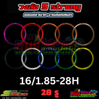 ขอบล้ออลูมิเนียม S Strong series 7 16/1.85-28H เอส สตรอง ซีรี่ย์7 มี10สี