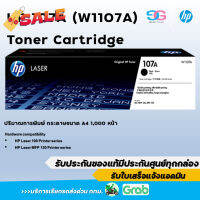 หมึกพิมพ์แท้ HP 107A (W1107A) ประกันศูนย์ HP เคลมได้จริง สินค้าเป็นของแท้  ไม่ยัดใส้หมึก #หมึกเครื่องปริ้น hp #หมึกปริ้น   #หมึกสี   #หมึกปริ้นเตอร์  #ตลับหมึก