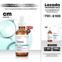 The Ordinary Multi-peptide Serum for Hair Density- 60ml.เอสเซ้นส์ทรีทเม้นต์บำรุงผมให้แข็งแรงและแข็งแรง