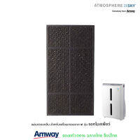 ลดพิเศษเดือนนี้!! Amway แผ่นกรองกลิ่น เครื่องกรองอากาศแอมเวย์ รุ่น แอทโมสเฟียร์ ATMOSPHERE ขจัด กลิ่น ไม่พึงประสงค์ภายในห้อง