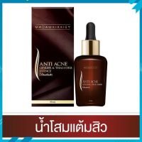 น้ำโสมแต้มสิว (Anti Acne Ginger) ลดอาการอักเสบของผิวสิว ผดผื่น สิวอักเสบ