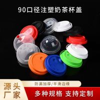 ❇ caliber leakproof cap one-time tea LIDS more transparent plastic paper cups flat half dome conjoined