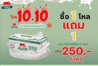 ไทยเดนมารืครสหวานขนาด250x12ซื้อ1แถม1หมดอายุเดือน12xu64