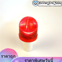 LED Road Cone Dome Light ไฟเตือน Beacon สีแดงแบบมืออาชีพสำหรับท่าเรือจราจรก่อสร้าง