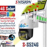 SVISION กล้องวงจรปิดโซล่าเซลล์ 55x35mm 20A กล้องวงจรปิดใส่ซิม 4G dtac ais true กล้องวงจรปิด wifi กลางคืนภาพสี พูดโต้ตอบ กล้องวงจรปิดไร้สาย ไม่ใช้ไฟฟ้า