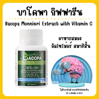 (ส่งฟรี) บาโคพา กิฟฟารีน ผลิตภัณฑ์เสริมอาหาร สารสกัดจากพรมมิ ผสมวิตามินซี วิตามินบี 12 และวิตามินบี 6 ชนิดแคปซูล