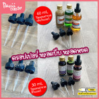 หลอดแก้ว หยดสี 30 - 60 Ml. แพ็ค 6 ชิ้น