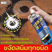 สเปรย์กำจัดสนิ！！ WOL น้ำยากัดสนิม 450ML ปลอดภัยไม่กัดกร่อน ยืดอายุโลหะ แค่ฉีดเบาๆ สนิมก็จะหมดไป น้ำยาล้างสนิม น้ำยาขัดสนิม น้ำยาขจัดสนิม น้ำยากำจัดสนิม สเปรย์กันสนิม น้ำยาขจัดคราบสนิม