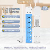 Zolele ปลั๊กไฟ ปลั๊กไฟ5 ช่องปลั๊ก พร้อม2ช่อง USB ปลั๊กไฟสามตา ปลั๊กไฟสายยาว3เมตร ปลั๊กสายต่อพ่วง