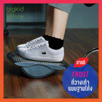 Ergonomic Footrest ที่พักเท้า AIDATA รุ่น FR007 แบบฐานโยก