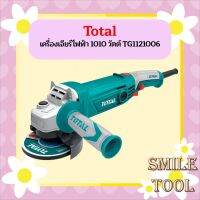 TOTAL เครื่องเจียร์ไฟฟ้า 1010 วัตต์ TG1121006