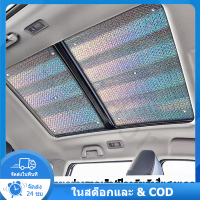 บังแดดซันรูฟ BYD บังแดดซันรูฟ SUNROOF BYD ATTO3 เพิ่มรุ่นเสริมหนังภายในรถ  บังแดดซันรูฟ