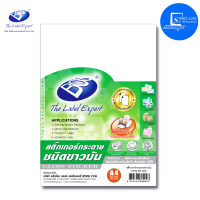 ?BOS สติ๊กเกอร์กระดาษบอส✅A4 (210×297มม)✅สติ๊กเกอร์เนื้อกระดาษขาวเงา เนียนเรียบเสมอทั่วแผ่น (แพ็ค50แผ่น)?