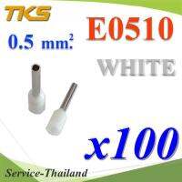 หางปลากลม คอร์ดเอ็น แบบมีฉนวน สำหรับสายไฟ 0.5 Sq.mm (สีขาว 100 ชิ้น) รุ่น E0510-WHITE