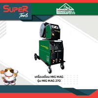 LONGWELL เครื่องเชื่อมซีโอทู รุ่น MIG-MAG 270