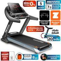 [ผ่อน 0% เดือน] MERRIRA ลู่วิ่งไฟฟ้า Maximus MT-50 มอเตอร์ 5 HP ต่อ ZWIFT ได้ ลำโพงบลูทุธ สายพาน 52 x 136 ซม.  ลู่วิ่งออกกำลังกาย ลู่วิ่ง Treadmill 5 Hp