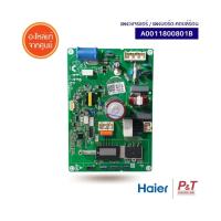 A0011800801B แผงบอร์ดคอยล์ร้อน แผงวงจรแอร์​ Haier อะไหล่แอร์ ของแท้ จากศูนย์