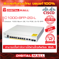 Cisco C1000-8P-E-2G-L Catalyst 1000 Series Switches 8 Port (สวิตช์) ประกันศูนย์ไทย