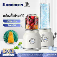 SONBBEEN เครื่องปั่น เครื่องปั่นน้ำผลไม้ เครื่องปั่นอเนกประสงค์ 200W เครื่องปั่นพลังสูงไฟฟ้า ใบมีดสแตนเลส ความจุใหญ่