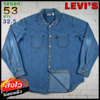 Levis®แท้ อก 53 เสื้อเชิ้ตผู้ชาย ลีวายส์ สีเดนิม เสื้อแขนยาว เนื้อผ้าดี ใส่เที่ยวใส่ทำงาน