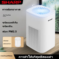 SHARP Air Purifier แผ่นกรองอากาศ PM2.5 กรองฝุ่น เครื่องฟอก เครื่องฟอกอากาศ HEPA Air Purifier เครื่องฟอกอากาศ เครื่องฟอกอาศ เครื่องกรองอากาศ ควัน ประจุลบ