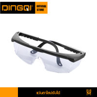 DINGQI แว่นตาเซฟตี้ แว่นตาใสปรับได้ รุ่น 94001