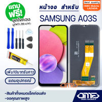 หน้าจอ samsung A03S จอ จอชุด LCD samsung A03S อะไหล่มือถือ LCD Screen Display Touch samsung A03S จอsamsung จอA03S