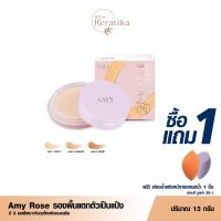 ♦️ของแท้·พร้อมส่ง♦️ โปร 1 แถม1 ฟรีฟองน้ำรองพื้น Amy Rose​ รองพื้น เอมี่โรส ครบ3สี  แป้งรองพื้น คุมมัน รองพื้นคุมมัน กันน้ำ ติดทน เครื่องสำอาง