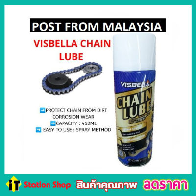 Visbella Chain Lube 450ml น้ำมันหล่อลื่นโซ่ น้ำมันหยอดโซ่ น้ำมันโซ่ น้ำมันหยอดโซ่ Chain lube สำหรับหล่อลื่นโซ่ ทุกชนิด บิ๊กไบค์