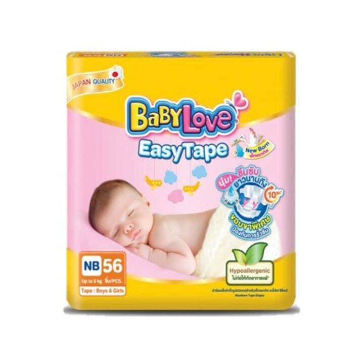 ยกลัง-4-แพ็ค-babylove-easy-tape-เบบี้เลิฟ-อีซี่เทป-ผ้าอ้อมแบบเทป-ไซส์-nb